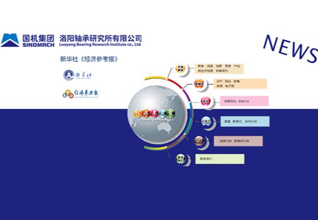 新華社、《經(jīng)濟(jì)參考報(bào)》刊載張曉侖文章